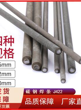 厂家供应碳钢焊BVK耐磨防粘焊电条J422E60132.53条.24.05.0