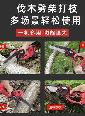 LWR6寸迷定你电锯无线小链型充电式电锯伐木锯无持刷手手动电锯可