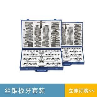 铁供盒装 厂制家应1CAB10pc公套 公英制丝锥板牙装