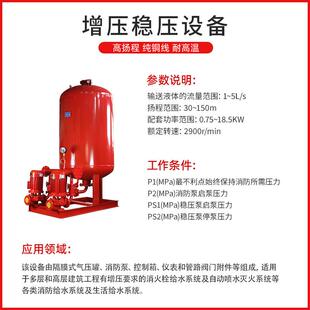 消防增压稳压成无品牌/设泵备消防水泵火栓系统供水机消组膈套膜