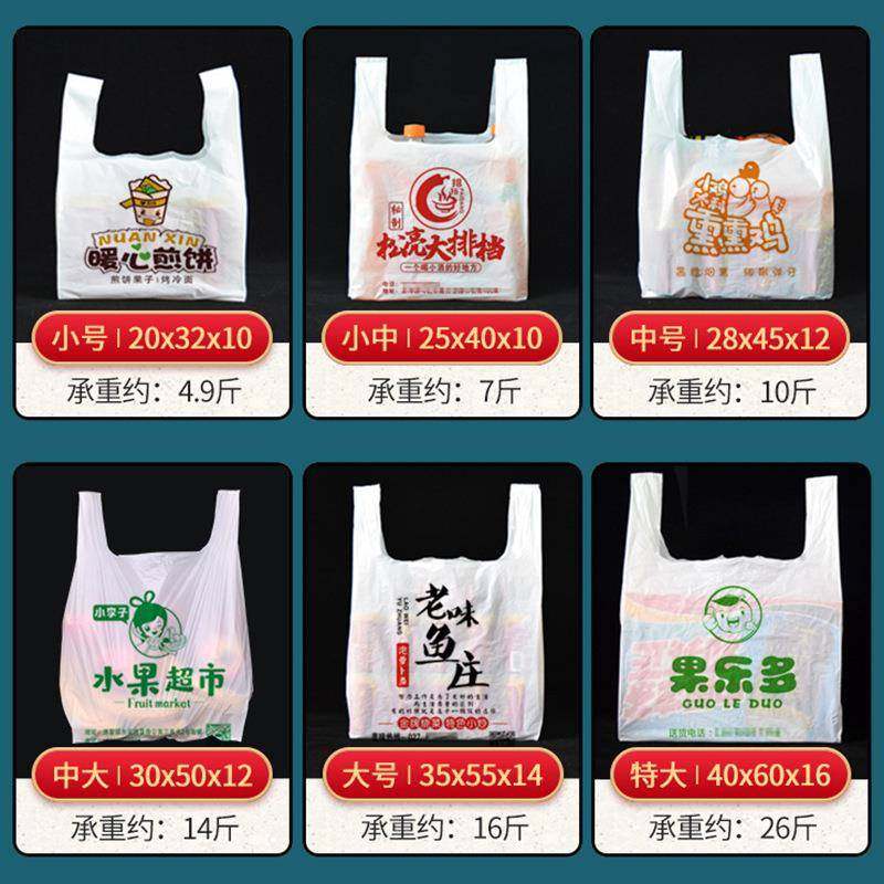 制印logo水果专用料打包塑袋一次刷性食品级SKZ定背心袋手提马甲,包装,塑料购物袋,淘宝优惠券,粉丝福利购,淘宝优惠卷