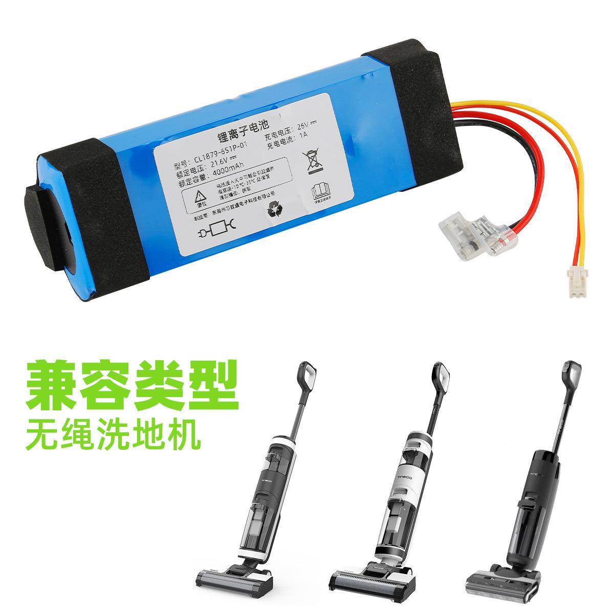 适用添可芙万1.0添添可洗地机电池配机件可洗地244器人可添电池