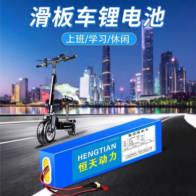 3668v4v锂电池适用希洛普滑车36v10.4a板锂电池电滑动板车锂电池