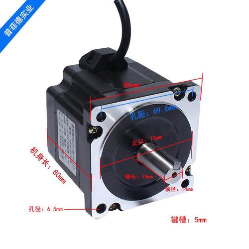 86步进电机86B250B扭4n矩.G5Nm长80MM雕刻钻床可配4Y驱动器