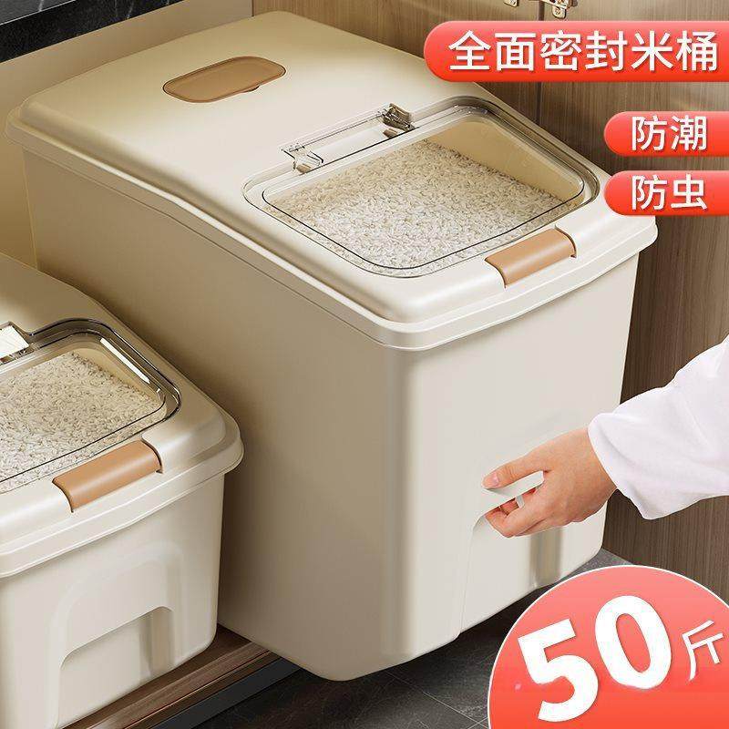 装米桶50用斤家20YYY2密5新款封米箱防潮防虫米缸粉五面谷杂粮收