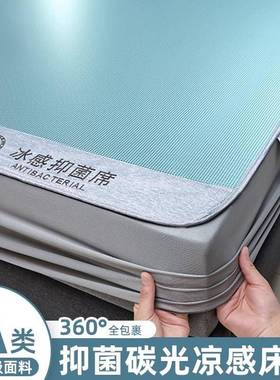 凉感冰床笠单丝件全包床垫季Z-KEX202保护罩夏单凉席床床套罩2025