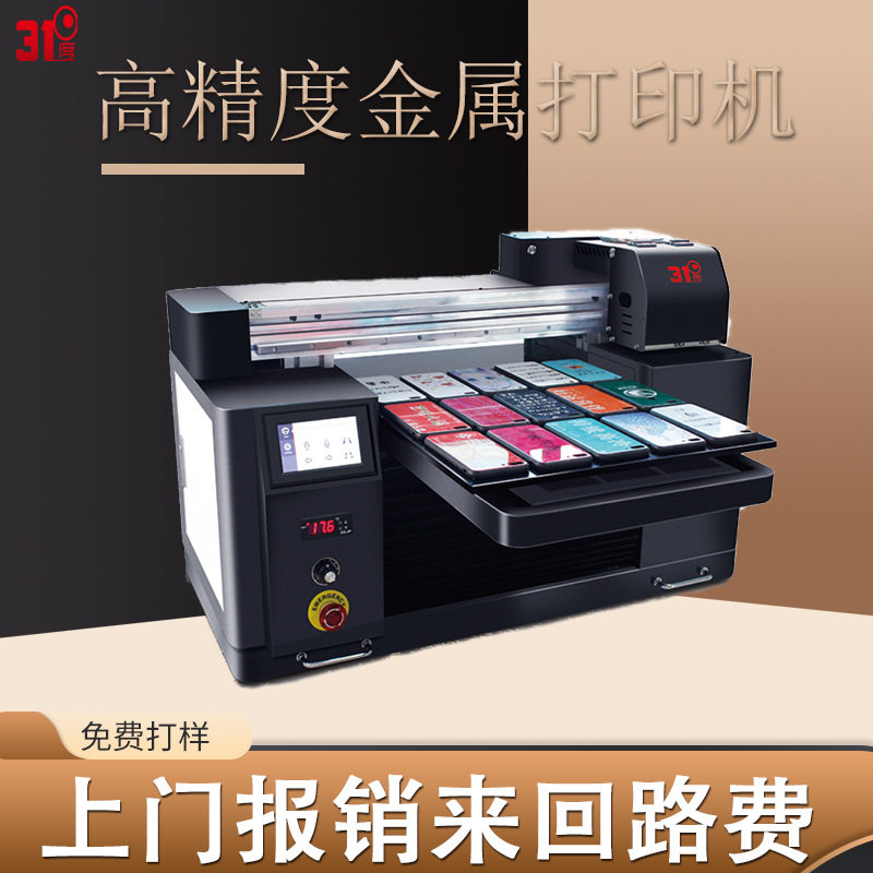 uv打印机金属吊撑堵头窗帘杆衣钩衣架铁管柜腿门鼻风管密封条设备