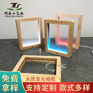 实木发光相框3d小夜灯照片框diy木质相框亚克力Led灯创意台面摆件
