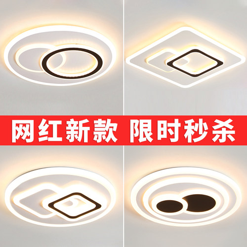 客厅灯led吸顶灯卧室灯2022年新款简约现代大气灯具组合全屋套餐