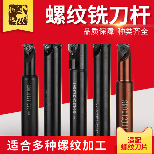 数控螺纹铣刀杆内深孔加工中心单齿美制55刀片式螺纹刀铣牙刀铣