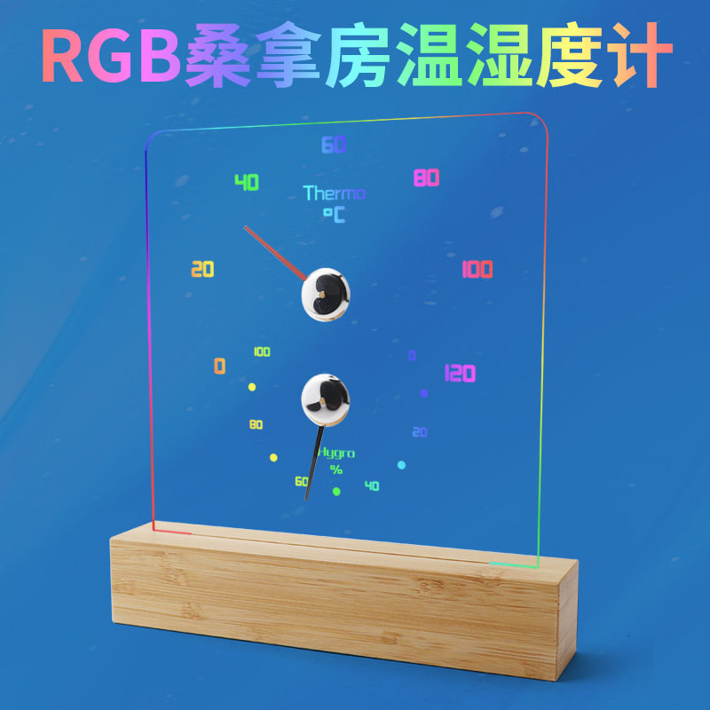 RGB桑拿房温湿度计机械式充电款指针温度表汗蒸房壁挂式温湿度表