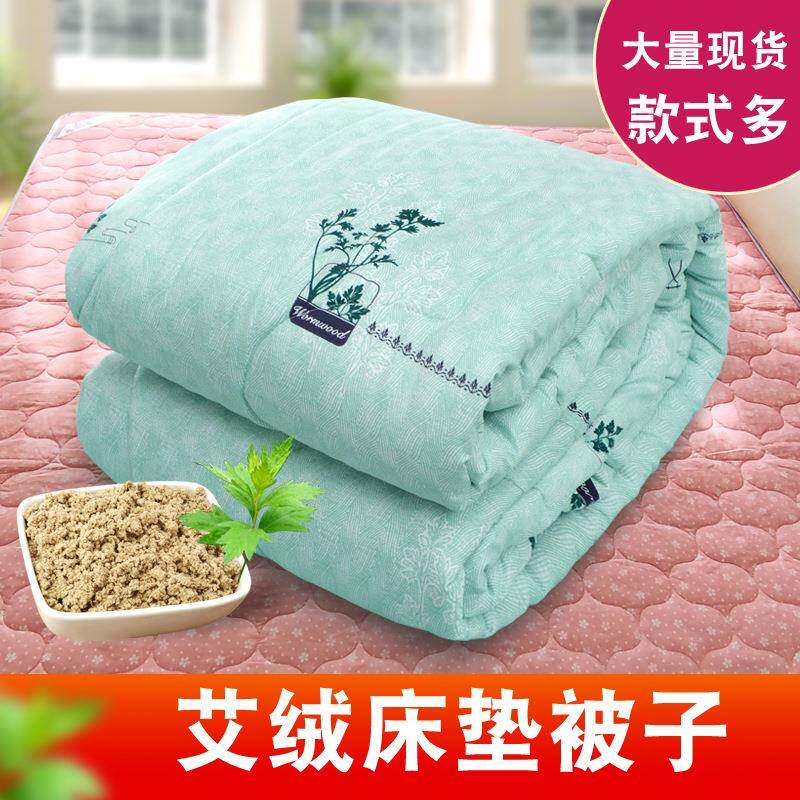 艾绒床垫热敷家用艾草被子加厚艾叶被褥垫子床上用品被褥随身灸垫