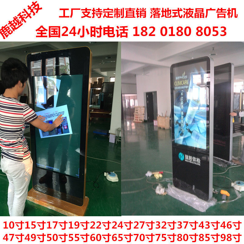 上海山西辽宁32寸触摸机19寸一体机55寸广告机65寸43寸外壳厂家