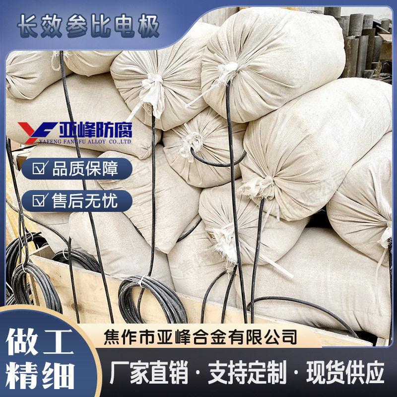 高纯锌参比电极带填料电缆线阴极保护测量电位防腐长效参比