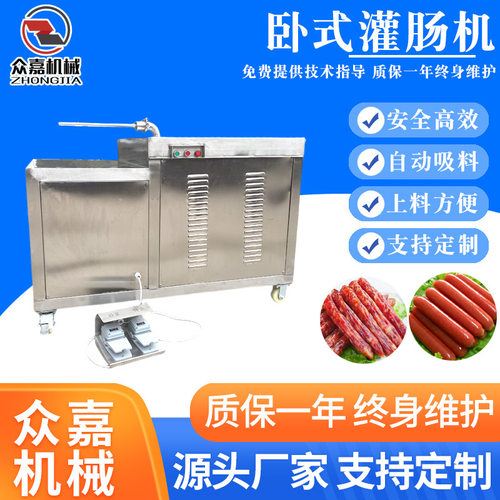 老火腿卧式灌肠机全自动单管灌肠设备香肠液压灌肠机