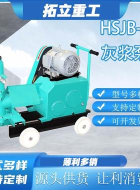 水泥砂浆灰浆泵HSJB-6型单缸活塞注浆泵HSJB-3型混凝土砂浆注浆机