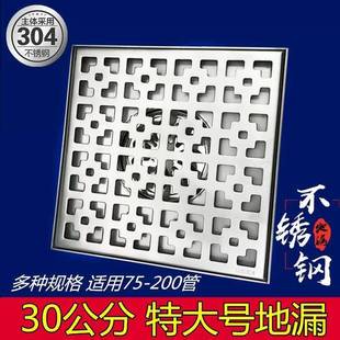 30CM大排量地漏304防臭不锈钢庭院别墅天台室外花园地漏