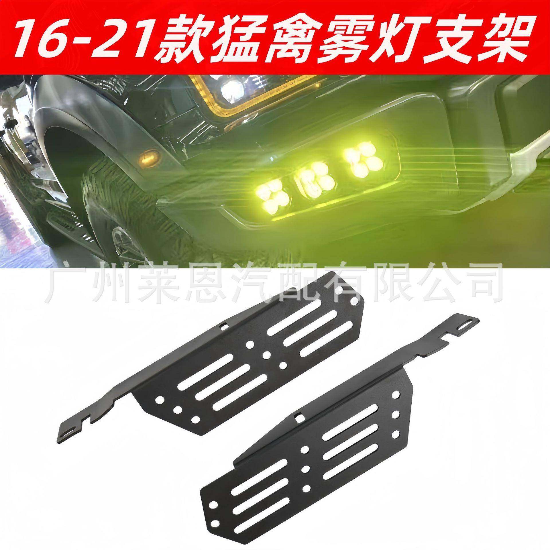 适用16-21年猛禽前杠雾灯猛禽F150改装LED雾灯专用支架无损安装,收纳整理,烫衣板及配件,淘宝优惠券,粉丝福利购,淘宝优惠卷