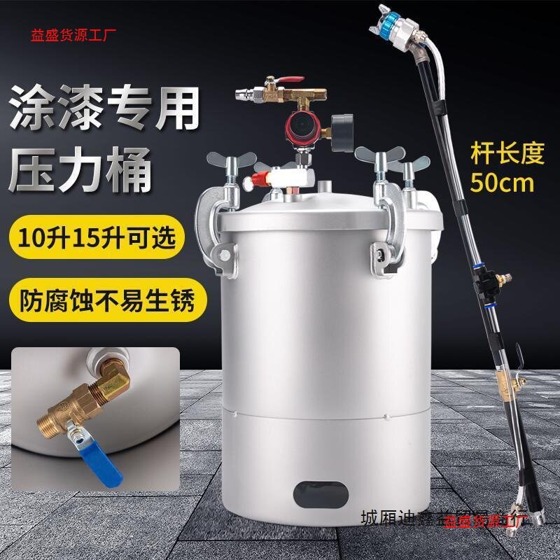水包沙多彩漆专用喷枪油漆彩钢瓦喷涂枪水包水仿石漆压力桶喷漆枪