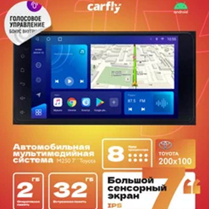 Автомагнитолаандроид2din7дюймов