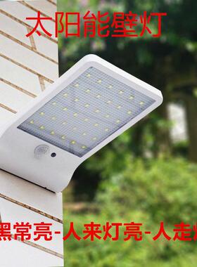 太阳能灯家用庭院灯户外灯农村路灯防水人体感应壁灯LED超亮室外