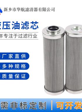 液压油滤芯SE-090G10B/4电厂润滑站油滤芯工业用油滤芯