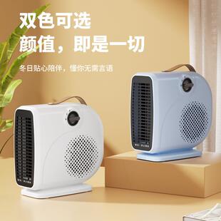 办公室家用台地两用取暖器两档可调暖风机大功率浴室省电取暖器