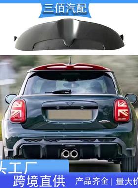 适用于宝马MINI尾翼迷你F55F56F57改装JCW款实心顶翼后扰流定风翼
