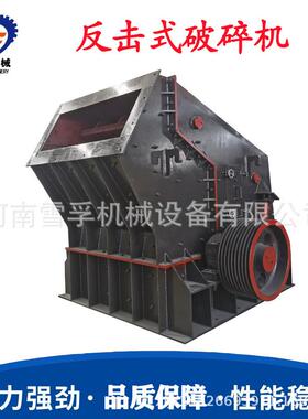 型号多样PF-1315反击破制砂机花岗岩河卵石液压开箱制砂机