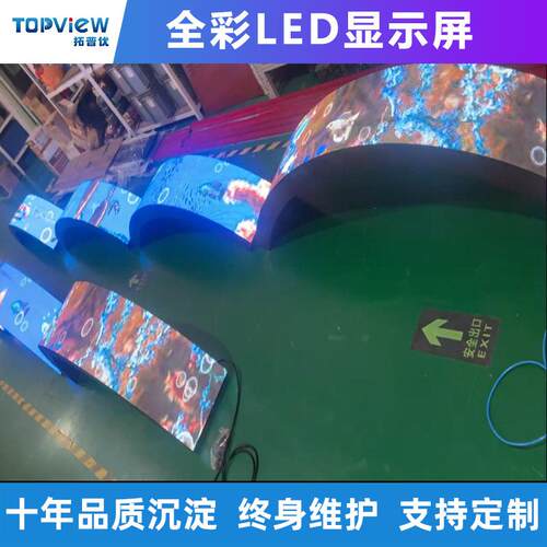 led异形屏P2.5室内全彩显示屏柔性软屏圆形弧形可弯曲电子LED软屏