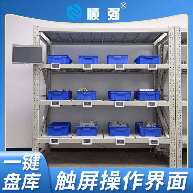 顺强高科技仓储智能称重货架无人仓储触屏操作界面1v1一站式方案