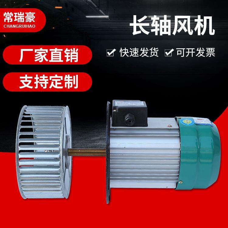 长轴烤箱风机烘箱风机隔热高温热风循环离心风机隧道炉长轴风机,纺织面料/辅料/配套,纺织机械配件,淘宝优惠券,粉丝福利购,淘宝优惠卷
