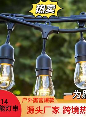 E27太阳能户外防水灯串露营圣诞树灯串led装饰灯E27大棚养殖灯串