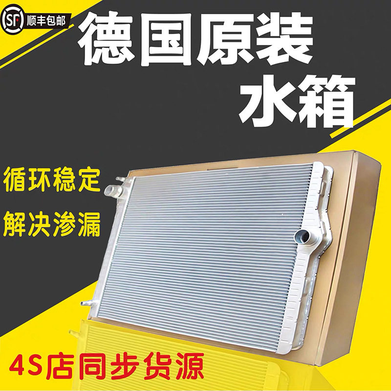 适用宝马320525520523530730740X1X3X5X6水箱散热网