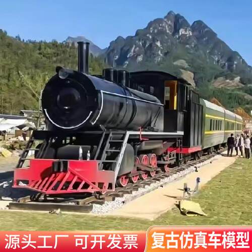 大型仿真老式蒸汽火车头模型商场景区工业时代静态美陈展览摆件