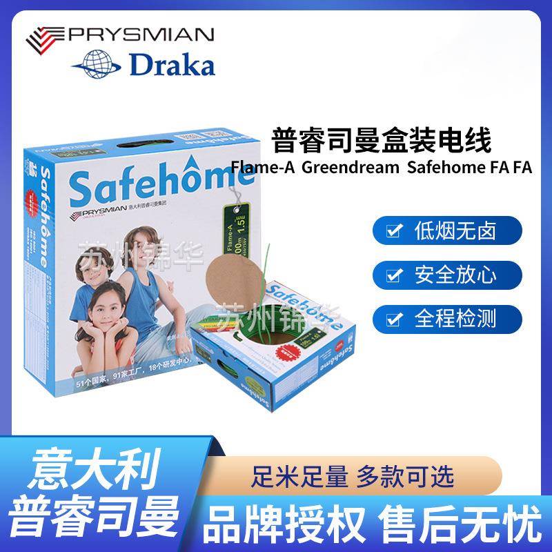 普睿司曼Flame-A/FA国标单芯电线家用多股软线高阻燃低烟无卤电线