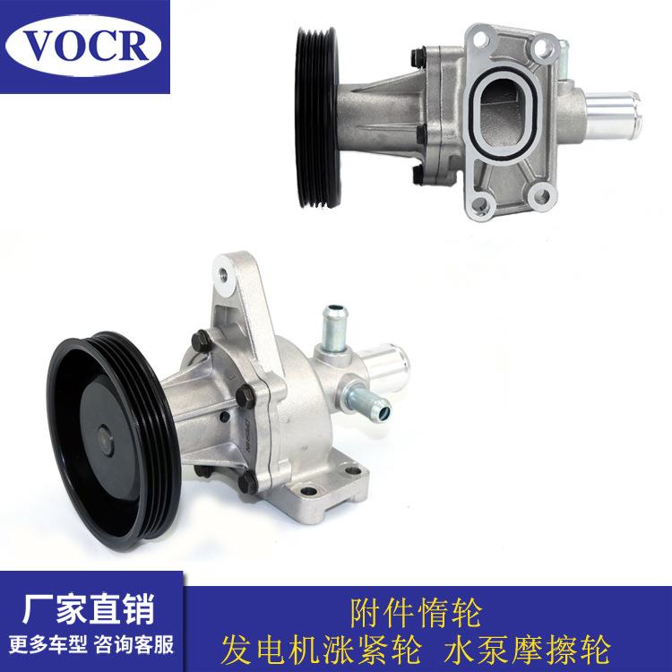 24537098LMULAQLXALD6LMH发动机冷却水泵适用于雪佛兰赛欧