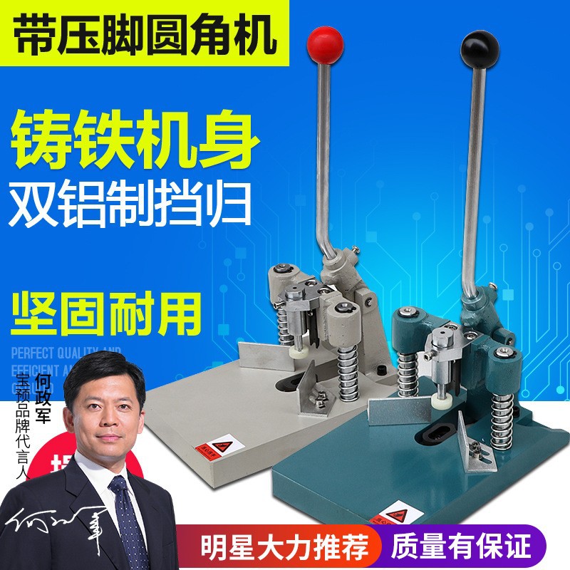 宝预BY-3圆角机手动切圆机多刀相册切角PU名片倒角带压纸标配双刀