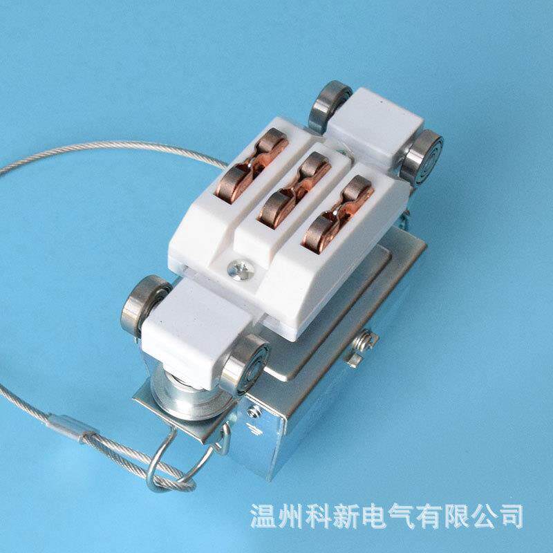 拉布机铺布机滑车电轨滑车圆形碳刷滑车滚式滑车集电器