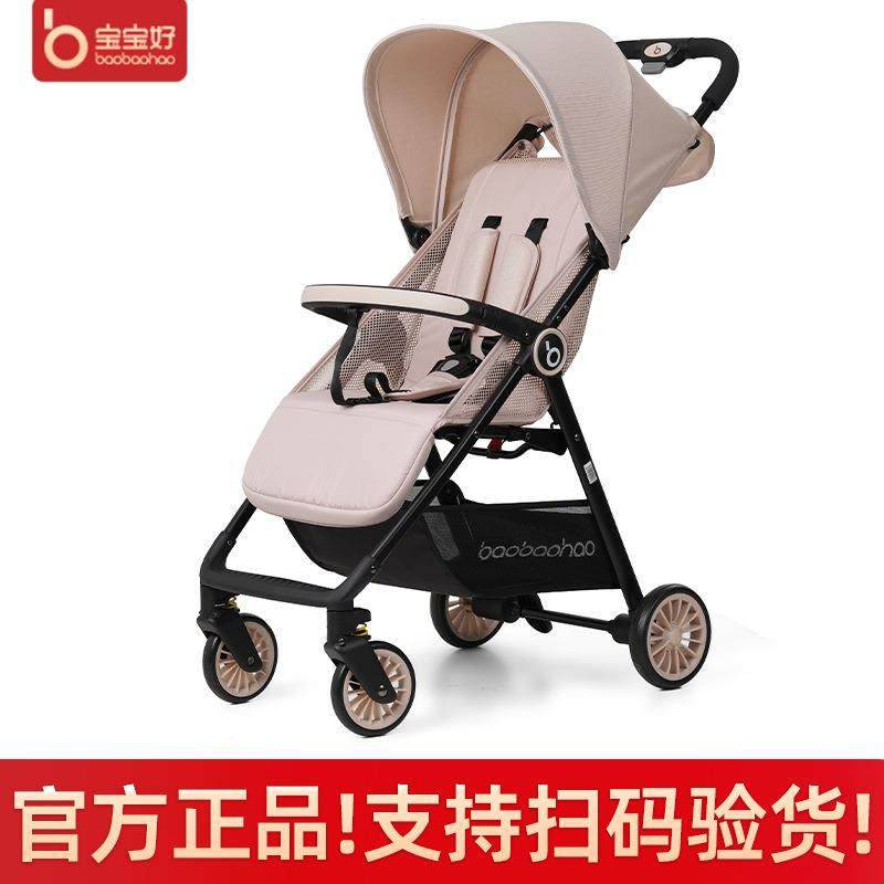 宝宝好A2A10婴儿推车轻便可折叠婴儿车可坐可躺外出便携口袋车,纺织面料/辅料/配套,纺织机械配件,淘宝优惠券,粉丝福利购,淘宝优惠卷