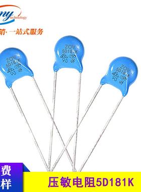 5D181K压敏电阻器05D181KP=5MM180V抑制浪涌突波吸收器现货