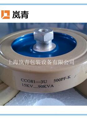 优质高频机配件北京联发板型瓷介CCG81/3U300PF500PF高压滤波电容