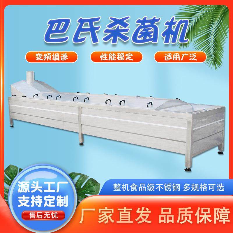 全自动水浴式巴氏杀菌机酱菜巴氏灭菌机豆干巴氏杀菌流水线设备,纺织面料/辅料/配套,纺织机械配件,淘宝优惠券,粉丝福利购,淘宝优惠卷