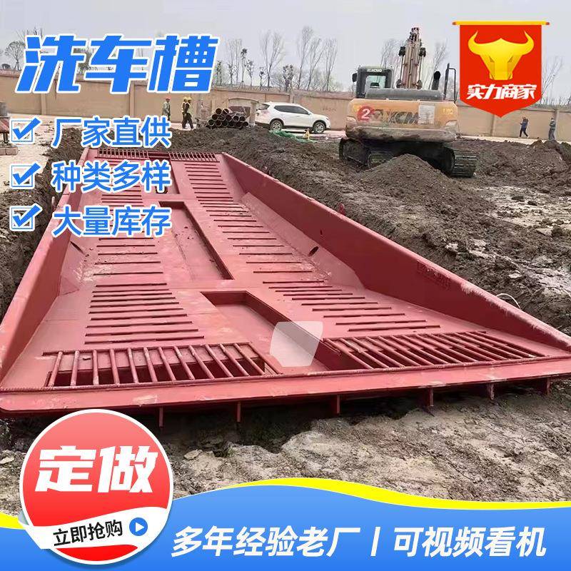 广东建筑工地洗车槽可移动洗车台承重100吨全自动钢制成品洗车槽