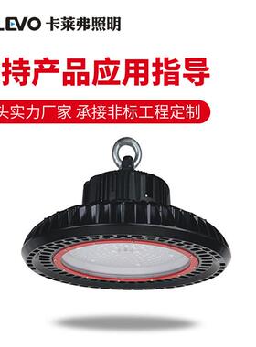 供货ufo工矿灯100W150W200W飞碟灯厂房仓库照明灯具led防水灯