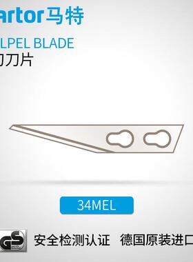 德国马特MARTOR进口壁纸刀雕刻刀开箱刀工业美工刀安全切割34