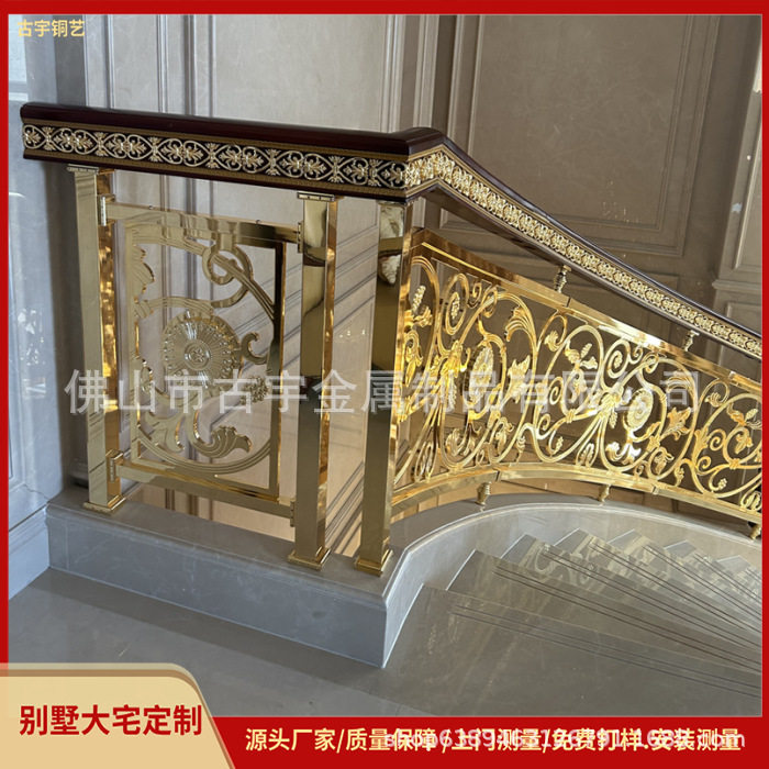 高级别墅纯铜镀金浮雕铸花栏杆楼梯护栏艺术扶手欧式奢华装饰