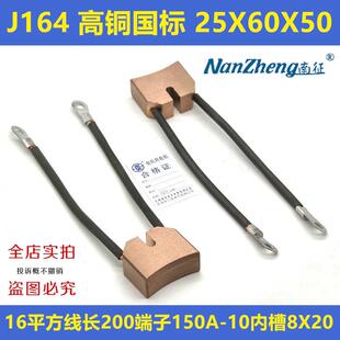J164高铜国标电刷25*60*50厚X宽X高线长200水泥厂电机大电流20*50