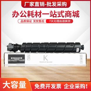 适用京瓷TK6328粉盒TASKalfa4002i5002i5003i6002i6003i墨盒