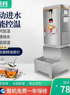圣托电热开水器发泡保温款开水机商用食堂饮水机饭店电烧水器